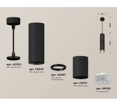 Подвесной светильник Ambrella Light XP XP6313001