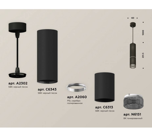 Подвесной светильник Ambrella Light XP XP6313010