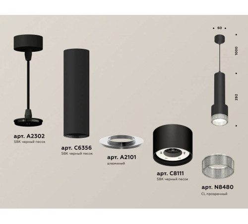 Подвесной светильник Ambrella Light XP XP8111005