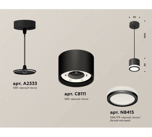 Подвесной светильник Ambrella Light XP XP8111020