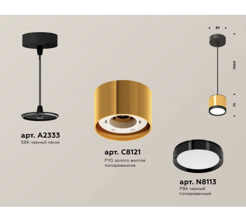 Подвесной светильник Ambrella Light XP XP8121011