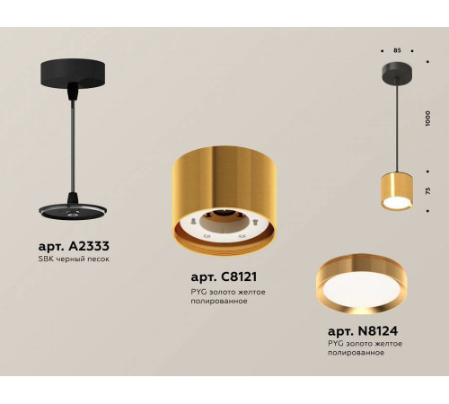 Подвесной светильник Ambrella Light XP XP8121012