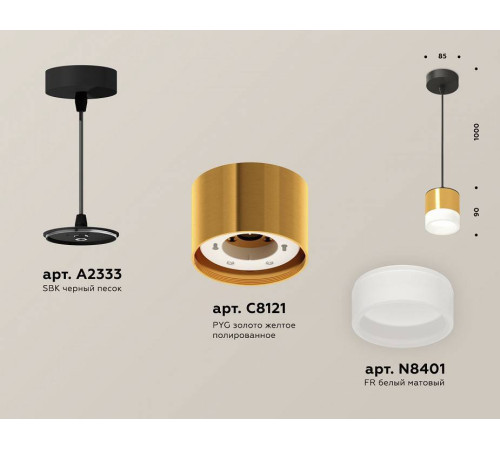 Подвесной светильник Ambrella Light XP XP8121025