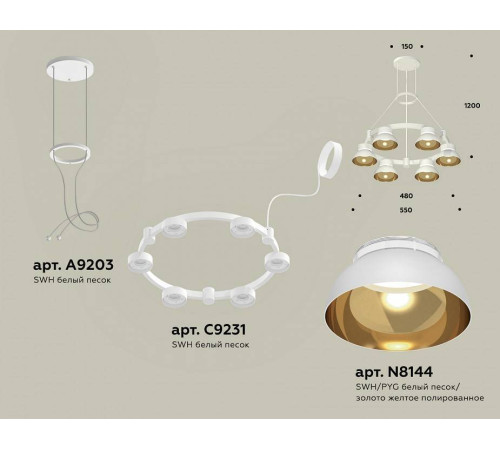Подвесная люстра Ambrella Light XR XR92031002