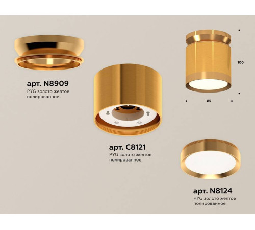 Накладной светильник Ambrella Light XS XS8121035
