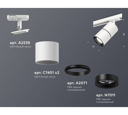 Светильник на штанге Ambrella Light XT XT7401010