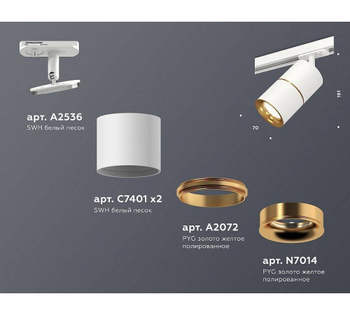 Светильник на штанге Ambrella Light XT XT7401020