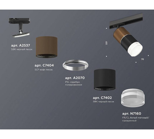 Светильник на штанге Ambrella Light XT XT7402061