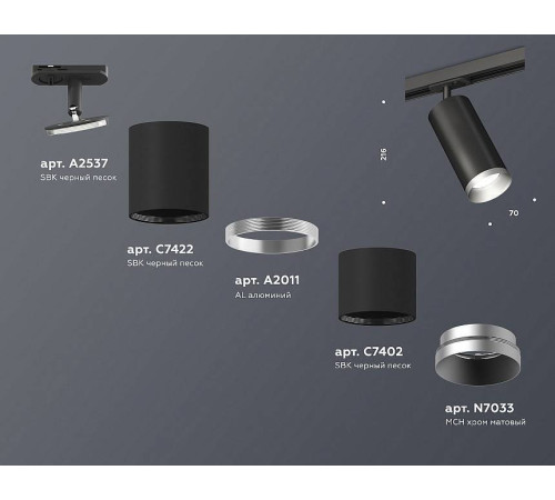 Светильник на штанге Ambrella Light XT XT7402102