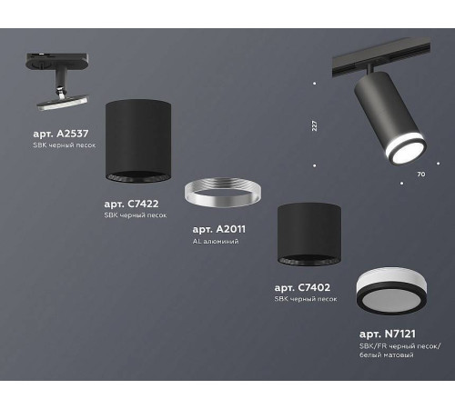 Светильник на штанге Ambrella Light XT XT7402110