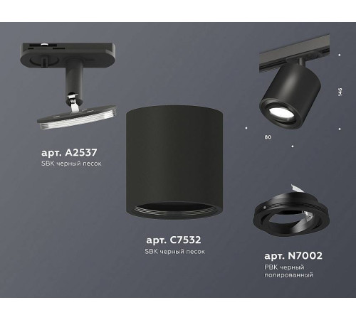 Светильник на штанге Ambrella Light XT XT7532020