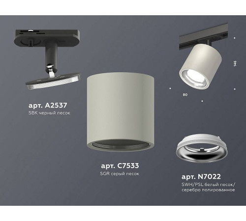 Светильник на штанге Ambrella Light XT XT7533001