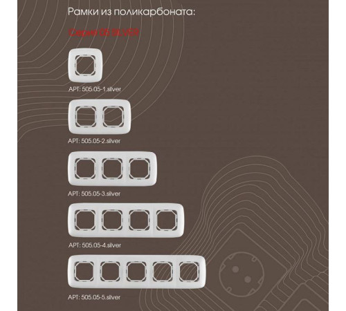 Выключатель проходной двухклавишный без рамки Arte Milano 205 205.32-2.silver