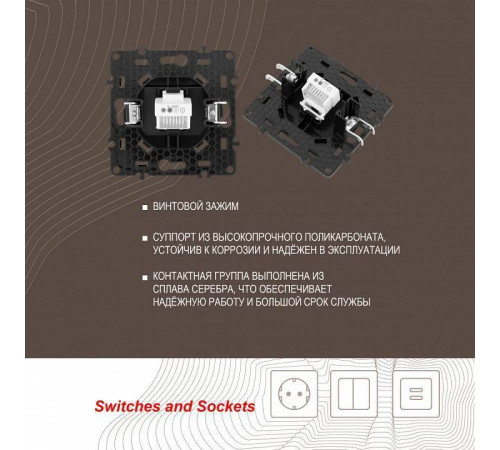 Розетка телефонная RJ-11 без рамки Arte Milano am-217 217.51-1.black