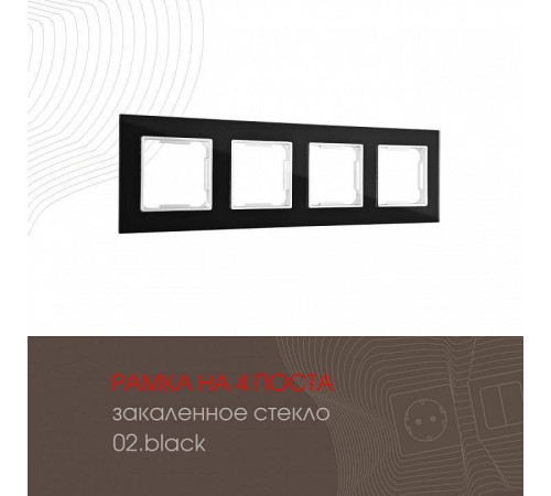 Рамка на 4 поста Arte Milano am-503.02 503.02-4.black