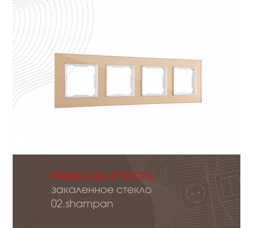 Рамка на 4 поста Arte Milano am-503.02 503.02-4.shampan