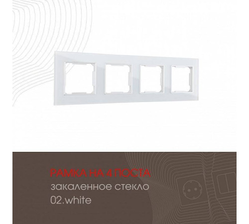 Рамка на 4 поста Arte Milano am-503.02 503.02-4.white
