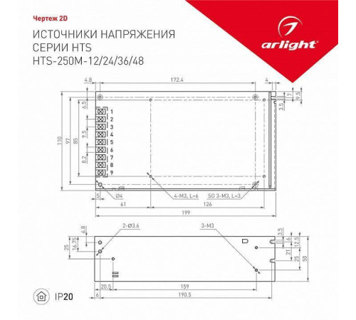 Блок питания Arlight HTS 020674