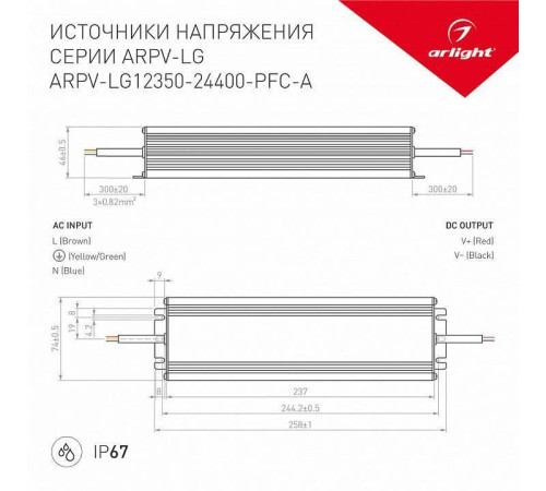 Блок питания с проводом Arlight ARPV-LG 026810(1)