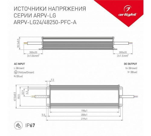 Блок питания с проводом Arlight ARPV-LG 030020