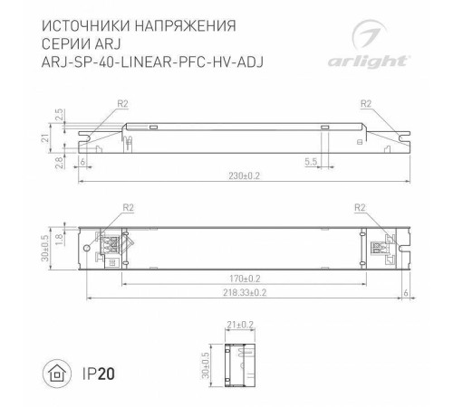 Блок питания Arlight ARJ 033334(1)