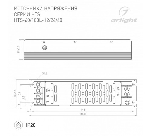 Блок питания Arlight HTS 060744