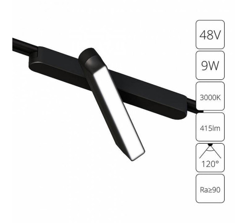 Светильник на штанге Arte Lamp Rapid A1160PL-1BK