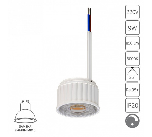 Модуль светодиодный Arte Lamp Ore A22091-3K