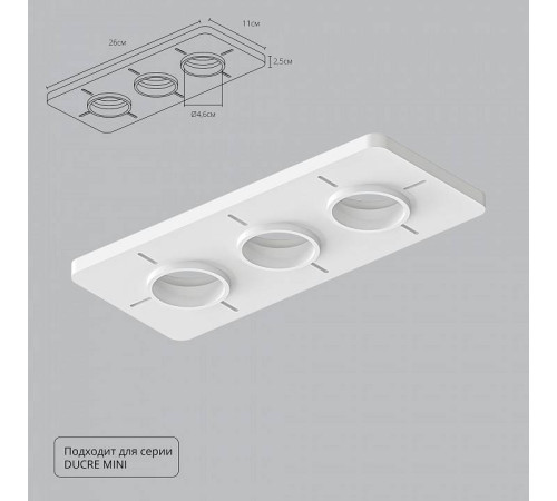 Крепление для встраивания светильника Arte Lamp Ducre-Accessories A709003