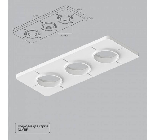 Крепление для встраивания светильника Arte Lamp Ducre-Accessories A809003