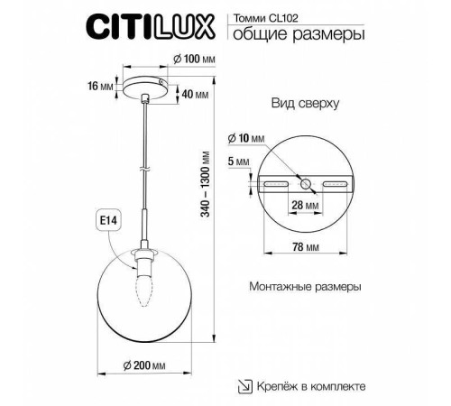 Подвесной светильник Citilux Томми CL102625