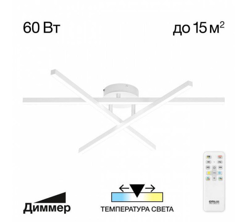Потолочная люстра Citilux Стиг CL203130