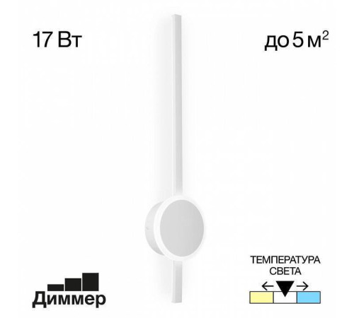 Бра Citilux Стиг CL203310