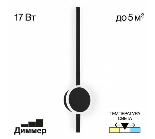 Бра Citilux Стиг CL203311