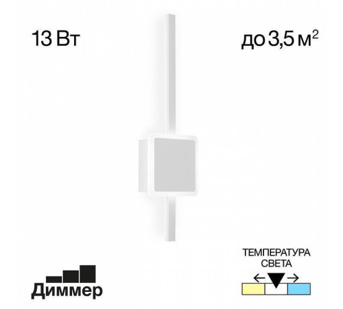 Бра Citilux Стиг CL203400