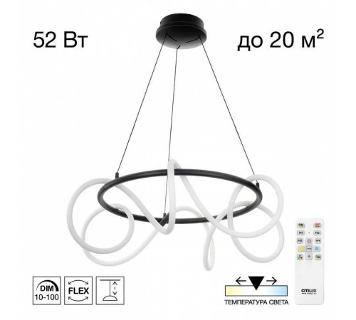 Подвесной светильник Citilux PYTHON CL220261