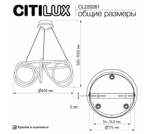 Подвесной светильник Citilux PYTHON CL220261