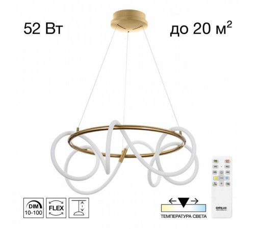 Подвесной светильник Citilux PYTHON CL220263
