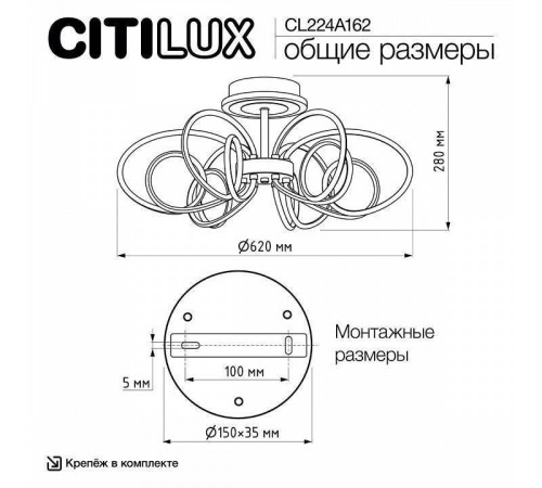 Потолочная люстра Citilux Salma Smart CL224A162