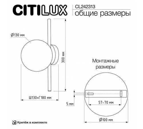 Накладной светильник Citilux Ronny CL242313