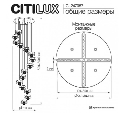 Подвесная люстра Citilux SIGNATURE CL247057