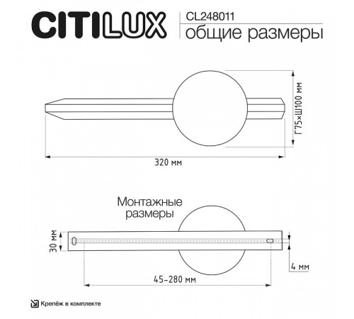 Бра Citilux JAZZY CL248011