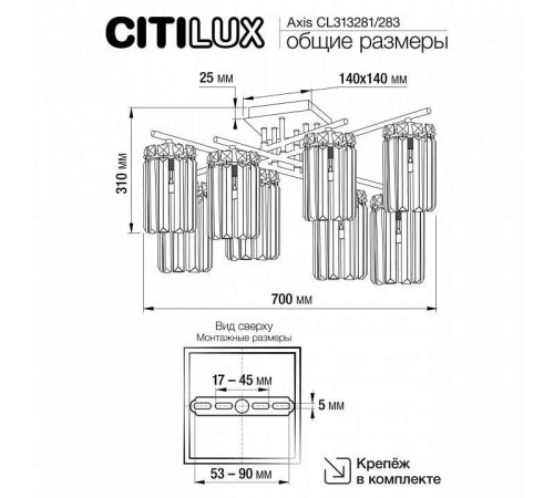 Потолочная люстра Citilux AXIS CL313283