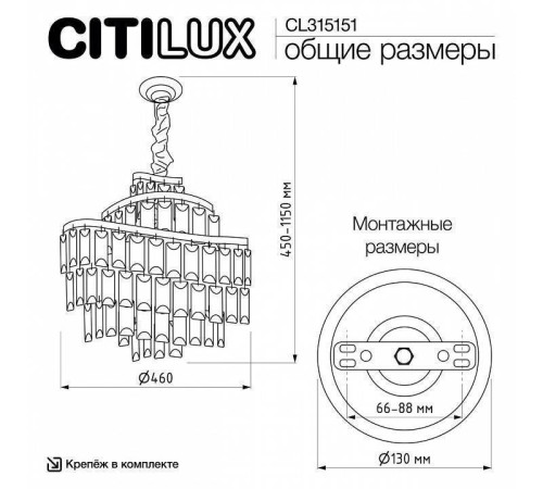 Подвесная люстра Citilux Naiad CL315151