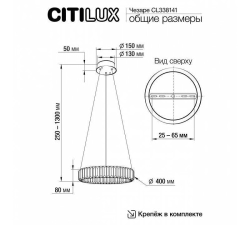Подвесной светильник Citilux Чезаре CL338141