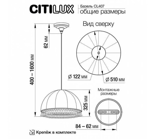 Подвесной светильник Citilux Базель CL407025