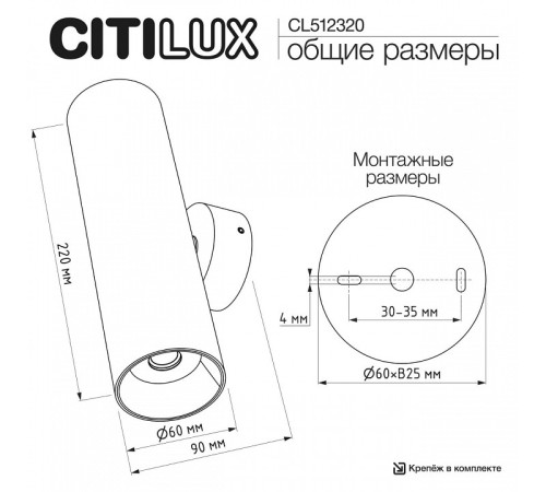 Бра Citilux AXEL CL512320