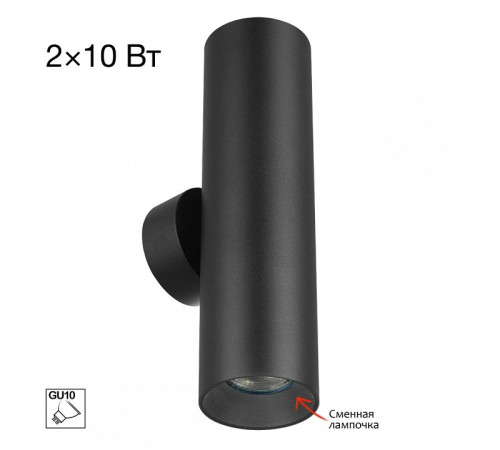 Бра Citilux AXEL CL512321