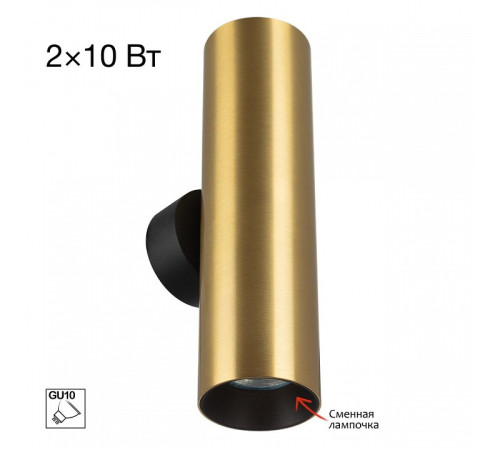 Бра Citilux AXEL CL512322