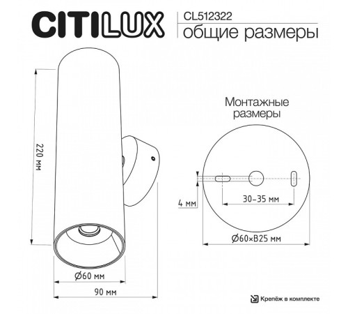 Бра Citilux AXEL CL512322